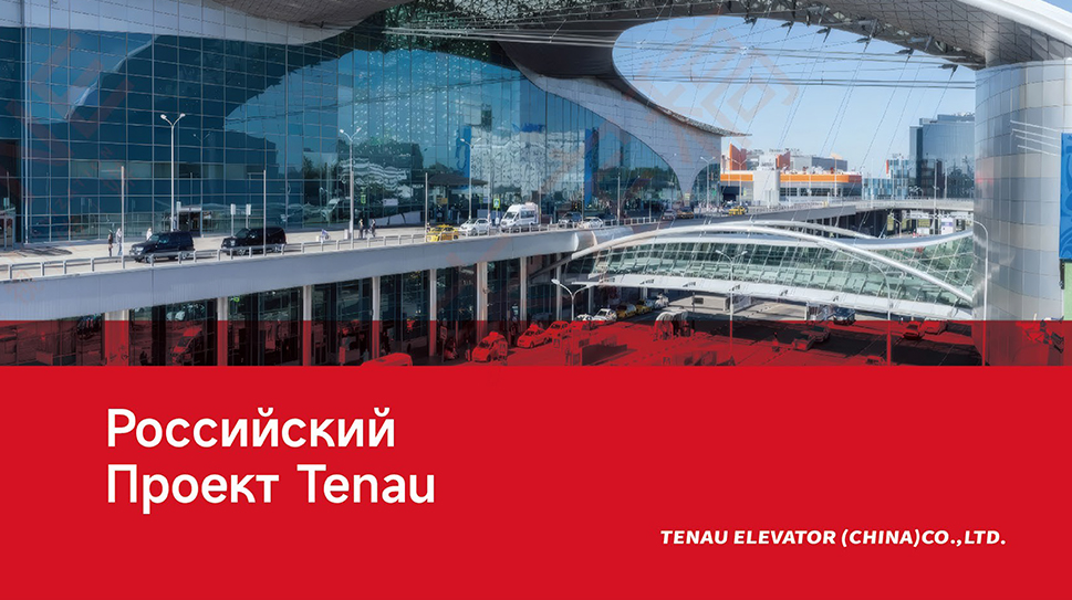 Tenau Project (russisk horisontal versjon)